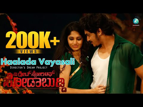 The Great Story Of Sodabuddi - Haalada Vayasali | Full HD Video Song | Uthpal, Kushee