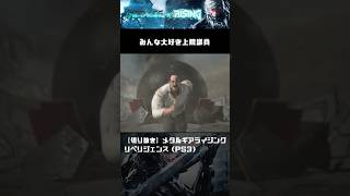 【MGR切り抜き】みんな大好きアームストロング上院議員【メタルギア ライジング リベンジェンス】#雷電 #shorts