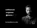 Unakkena Iprupen Kadhal Movie WhatsApp Status Na Muthukumar Songs Unakenairupen Kadhal