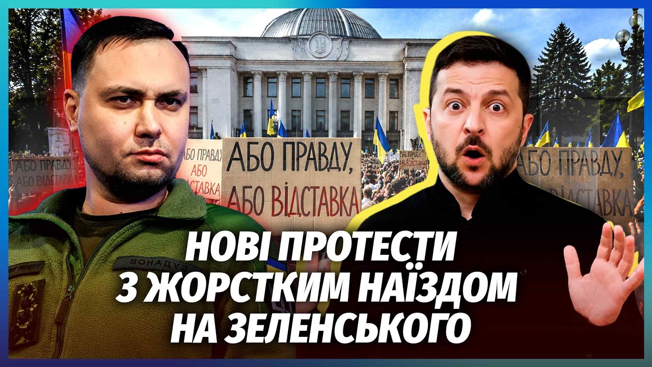 💣Скандал! ЗЕЛЕНСЬКОМУ ВРІЗАЛИ ЧЕРЕЗ ОБСТРІЛИ КИЄВА. "ВИ ВЛАШТУВАЛИ КВН". Зір