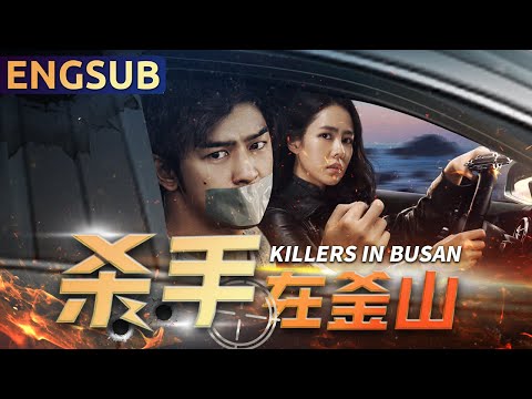 Killers in Busan | Tourists Accidentally Get Involved in a Hitman's Thrilling Road Trip