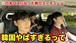 今の韓国での状況を全て話します。日本に行けない韓国人の釜山旅行。