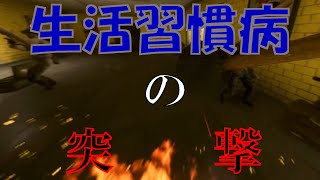 生活習慣病患者の第二次世界大戦～爆突編～[BattlefieldV BFV]