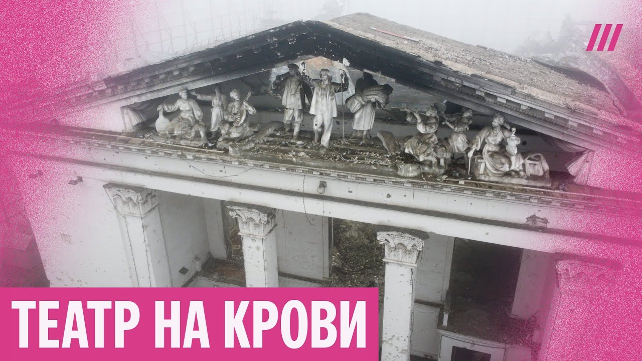 Мариупольский драмтеатр готовят к открытию. Что Россия сделала с театром, ко
