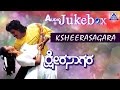 Ksheera Sagara I Kannada Film Audio Jukebox I Kumar Bangarappa Amala Shruthi I Akash Audio