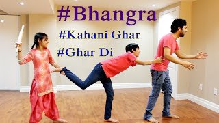 Bhangra | Kahani Ghar Ghar Di | The Landers | Latest Punjabi Songs 2017