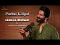 Pacchaikiligal Indian AR RAhman Anand Aravindakshan