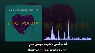 أغنية تركية جميلة مترجمة يبحث عنها الجميع لم أنسى Unutmadım