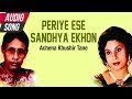 Periye Ese Sandhya Ekhon | Goutam Ghosh, Mita Chatterjee | Bengali Song 2018 | Atlantis Music