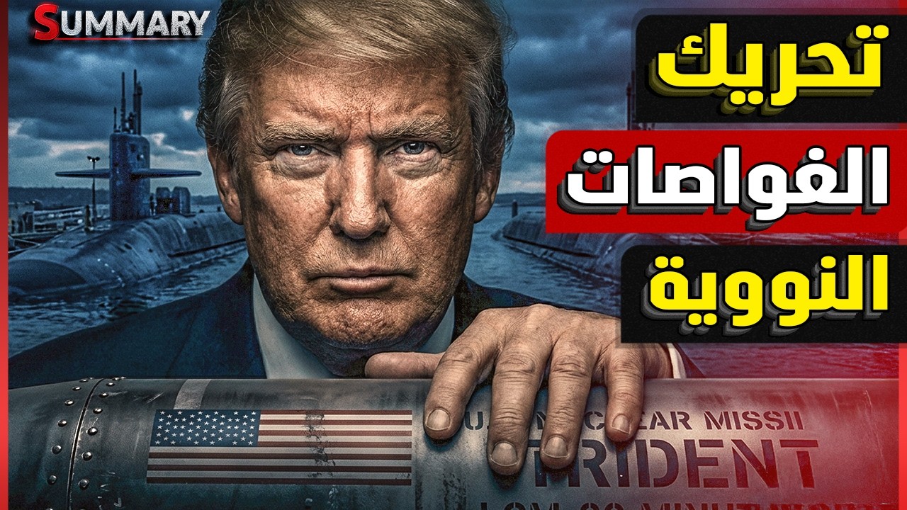 إيران تعلن استهداف مقاتلة أمريكية من طراز إف 15 قرب جزيرة هرمز والسعودية تطرد 