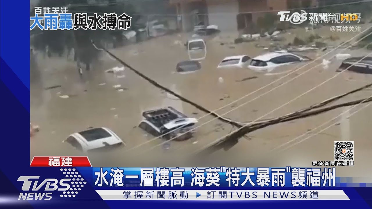 「快出來」直擊洪災 駕駛困車上險被沖走