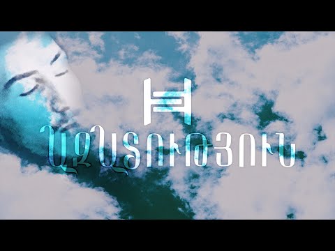 Errord - AZATUTYUN | LO-FI