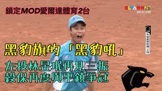 Re: [情報] 官網正式公告:林昱珉上2A