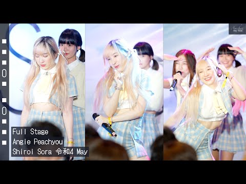 [Fancam] Angie Peachyou - Full Stage @Shiroi Sora 令和4 May