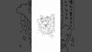 月曜日戦争！