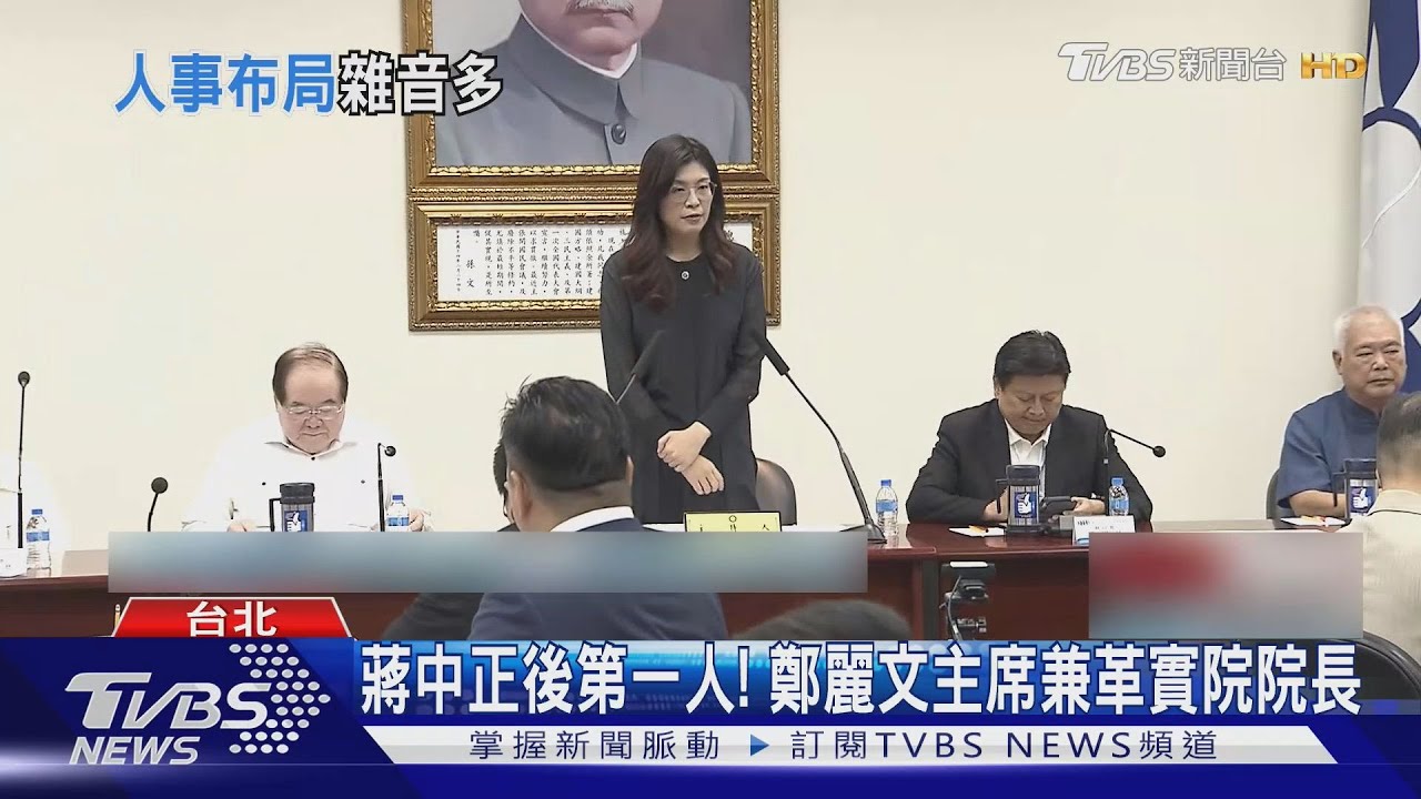 找勁舞團炒熱國父誕辰 鄭麗文:藍不憂讒畏譏