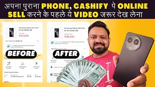 how to sell your old phone on cashify | cashify par mobile kaise sell kare | sell old phone online