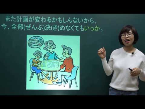 Cách sử dụng VĂN NÓI trong tiếng Nhật
