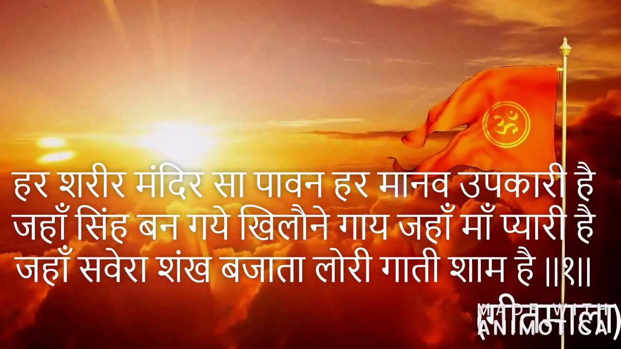 Chandan hai es desh ki mati- चंदन है इस देश की माटी