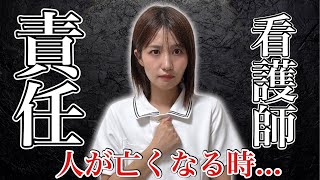 Download lagu When someone dies, it's a mistake...it's the nurse's fault. mp3