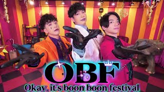 プロがOBF 踊ってみた【ジョー・力一】