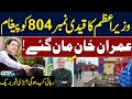 PM Shehbaz Sends Key Message To Imran Khan Imran Khan Agrees New Political Chapter Begins