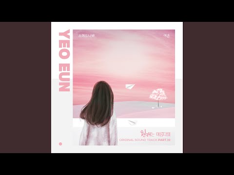Video thumbnail for 스며드나봐 (seep into you)