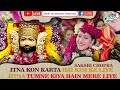 Itna Kon Karta Hai Kissi Ke Liye Jitna Tumne Kiya Hai Mere Liye By Sakshi Chopra Ji Bhajan