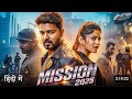 Mission 2025 Vijay Thalapathy Hindi Dubbed Action Movie Full HD Movie