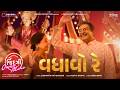 VADHAAVO RE - SONG | Jindagi Once More | Aditya Gadhvi | Siddharth Amit Bhavsar | 19th June