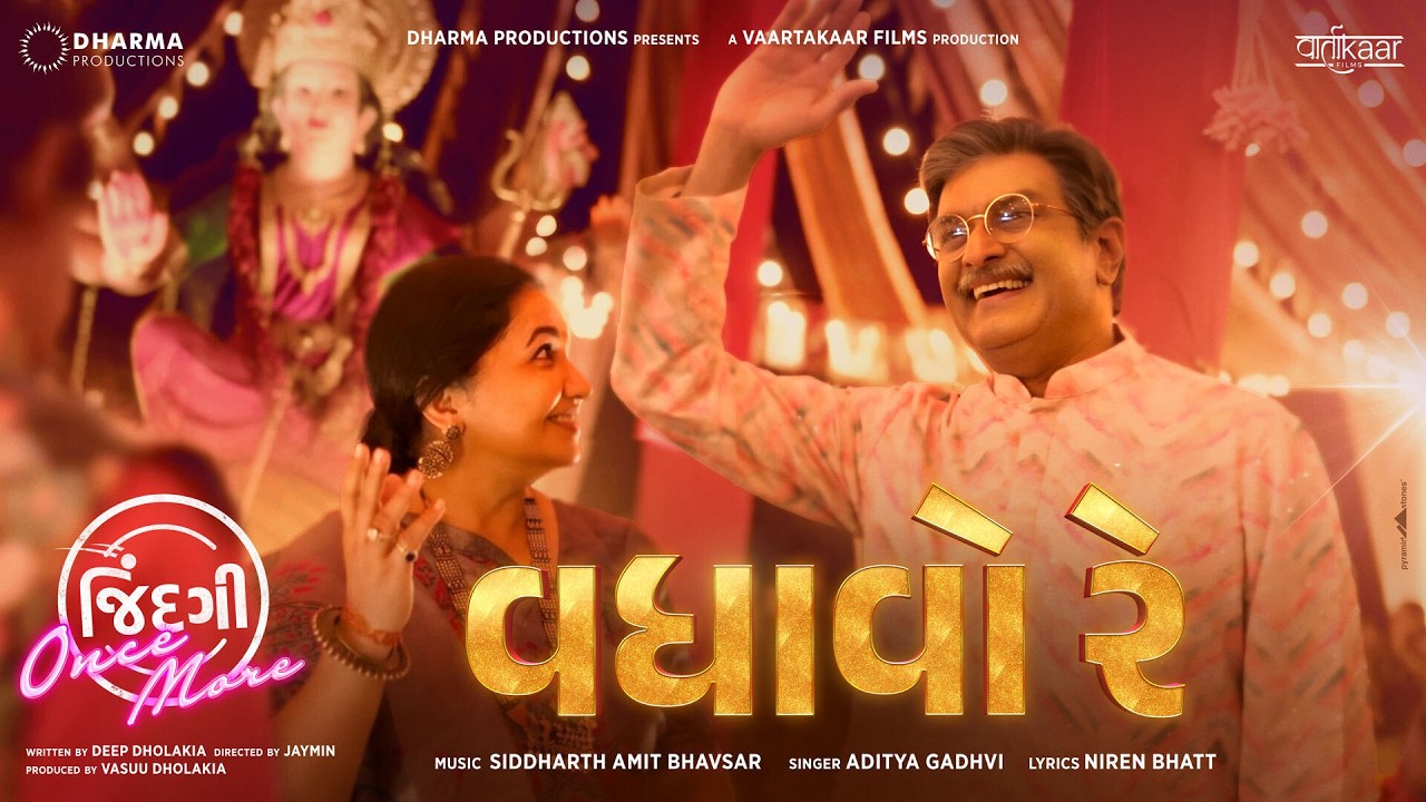 VADHAAVO RE - SONG | Jindagi Once More | Aditya Gadhvi | Siddharth Randeria | In Cinemas 19th June