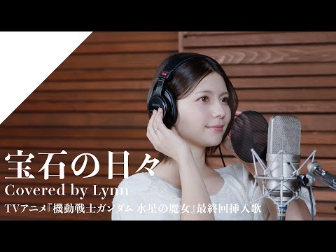 Lynn - irreplaceable days from CrosSing