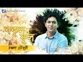 Bokulphul By Chanchal Chowdhury Lyrical Video Laser Vision