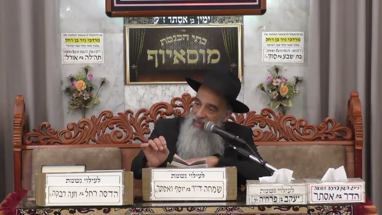 • הרב מאיר שמואלי  • פרשת וישלח תשפ"ו • בית הכנסת מוסאיוף