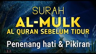BACAAN INDAH SURAH AL MULK, MUROOTAL PENGANTAR TIDUR | TERHINDAR API NERAKA