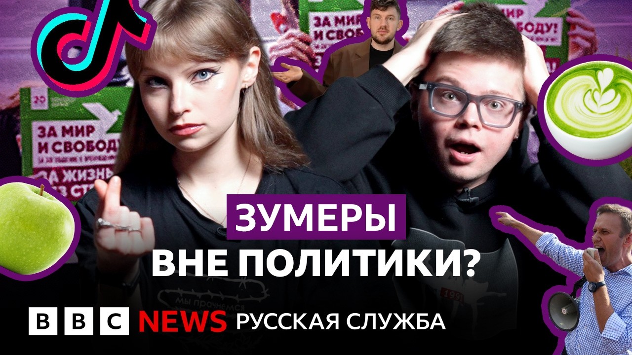 Поколение Z военного времени. Почему российская молодежь не протестует? | При