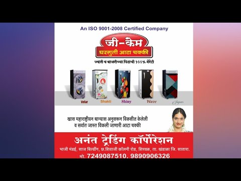 आटा चक्की कोणती खरेदी करावी/difference in flour mill machine/G-KEM flour mill machine