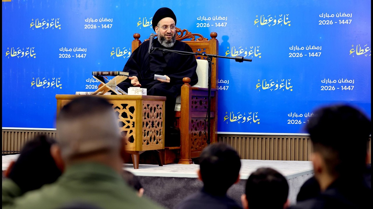 فيديو | المحاضرة الرمضانية لسماحة السيد الحكيم - رسالة الحقوق للإمام زين العابدين (ع) | 2025/3/7