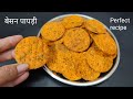 Make crispy gram flour papdi in a perfect way in just 10 minutes and eat it for months. Besan Papadi