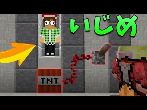 【マインクラフト】デスランで仕掛け人にいじめられた(T_T)