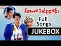 Maatho Pettukoku Telugu Movie Songs Jukebox Balakrishna Roja