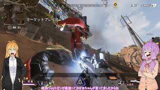 結月ゆかりが征くApex　Legends　（2）