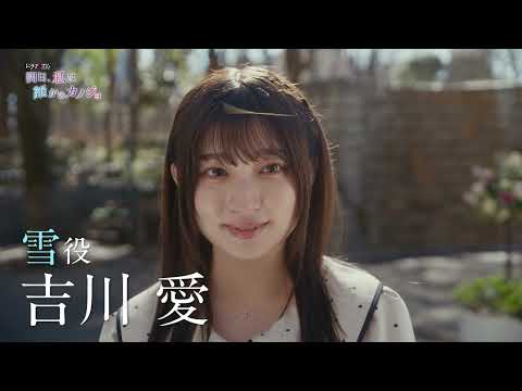 ドラマイズム「明日、私は誰かのカノジョ」予告／ED主題歌ver.「足りない」DUSTCELL★4/12（火）放送スタート！