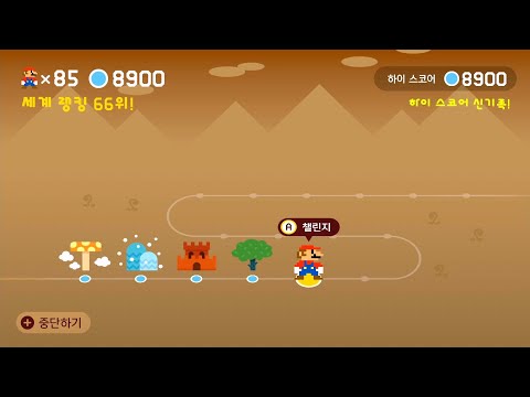 Super Mario Maker 2 [Expert Endless Challenge] 8901-8920