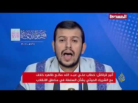 صالح ينتقد شركاءه الحوثيين ويتهمهم بنقض العهود