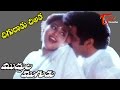 Muddula Mogudu Movie Songs Chiguraku Chilaka Video Song Balakrishna Meena Ravali