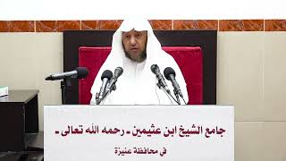 صورة 52- التعليق على صحيح البخاري كتاب البيوع- فضيلة الشيخ أد سامي بن محمد الصقير- 24 صفر 1445هـ