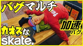 マルチでカオスなスケボーゲームskate.ゆっくり実況はじめました。６