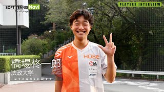 Intercollegiate Singles Winner Interview/Hashiba Shuichiro (Hosei University) | PLAYERS INTERVIEW