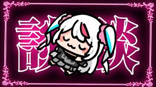 はなうたざつだん